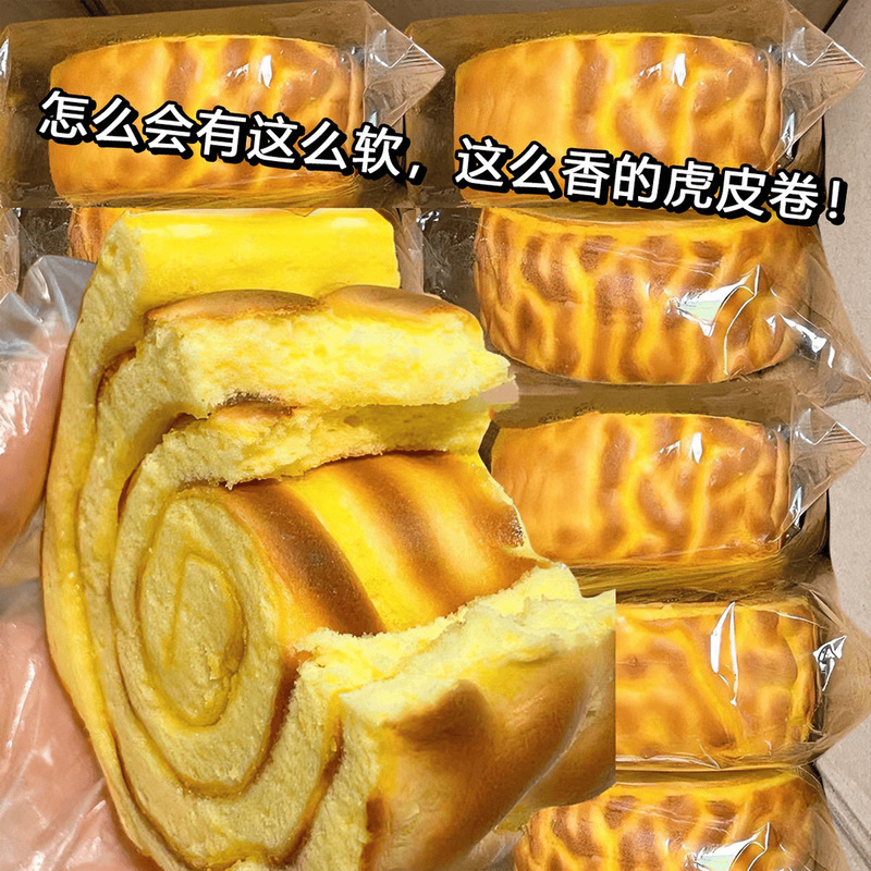 Tiger skin cake roll bread whole box student nutrition breakfast meat floss sandwich bread lazy fast food pastry heart
