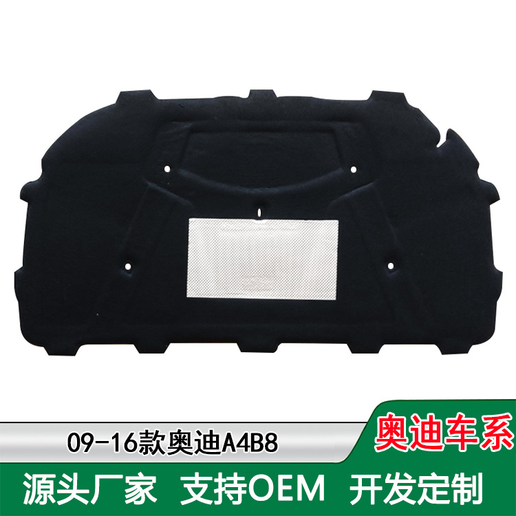 For Audi A3 A4L A6L A5 Q3 Q5 A8L Q7 hood engine cover sound insulation cotton heat insulation Cotton