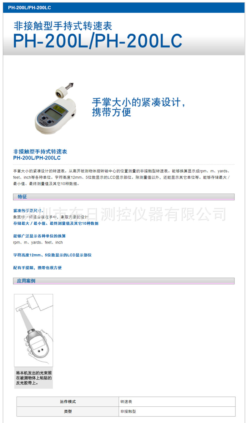 Japan Nidec-Shimpo New Nidec Contact/Non-Contact Tachometer Ph-100A/Ph-200L