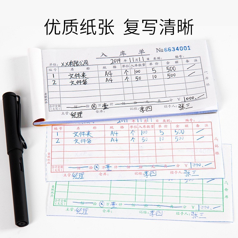 Qinglian D137 139 入出庫伝票 2、3、4 联カーボンレス複写 54K 入庫伝票 36K 出庫伝票卸売|undefined
