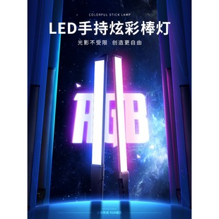 rgb Photography Light Stick Handheld led Light Stick Exterior Light Painting Portraits Color Video Portable