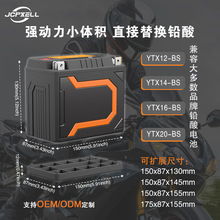 哈雷杜卡迪阿普利亚8Ah高倍率磷酸铁锂摩托车电瓶支持OEM/ODM定制