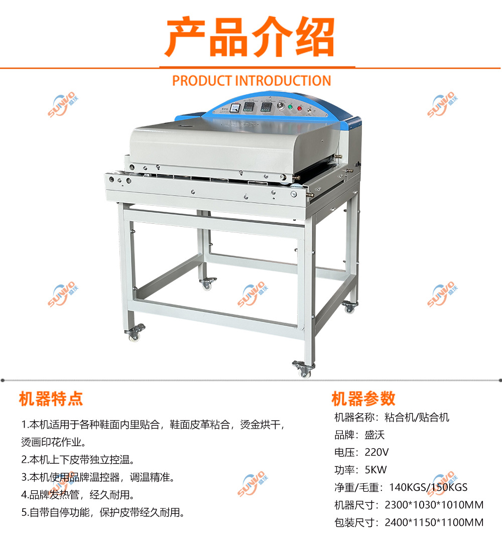 贴合机产品介绍.jpg