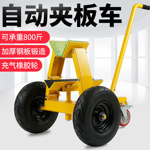 Dali stone handling automatic clamping car large plate trolley industrial heavy mobile transportation labor-saving tool
