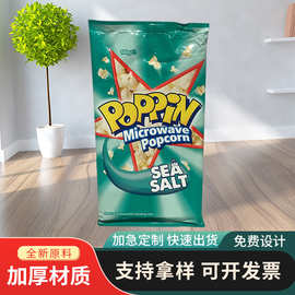 厂家批发食品包装袋 可印LOGO密封真空零食坚果食品袋 自立密封袋