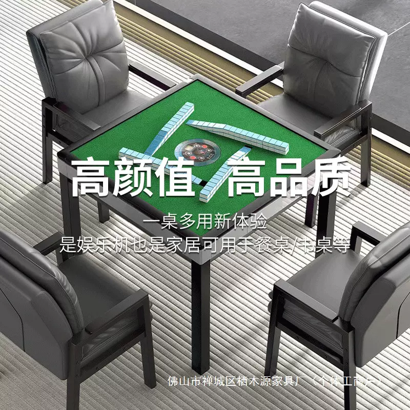 麻将机新款过山车高档三代斜口机全自动旋翼麻将机餐桌一体两用