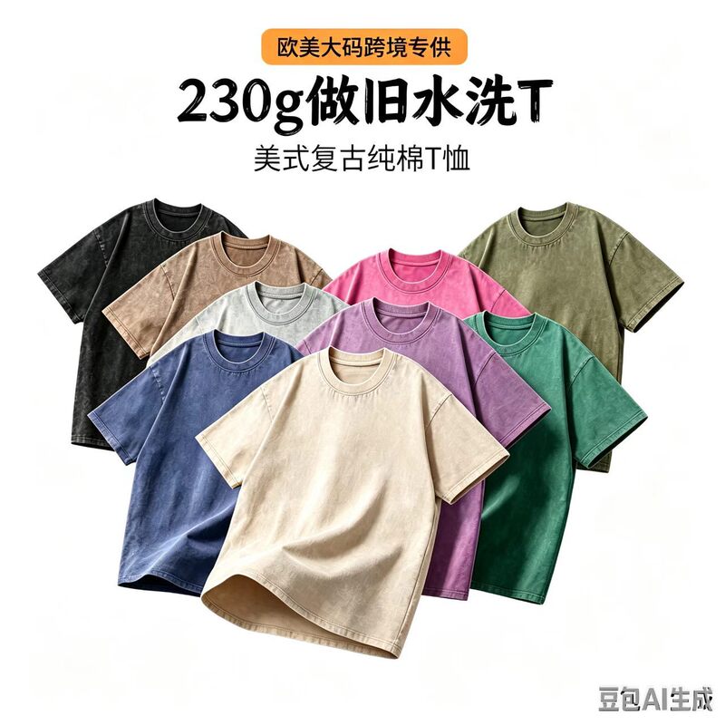 Cross-Border 230g Street Retro Fashion Brand Loose Fit Drop Shoulder Unisex Pure Cotton Washed Vintage Youth Short-Sleeve T-Shirt