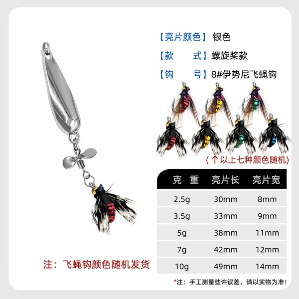 Propeller model (big head fly) - silver