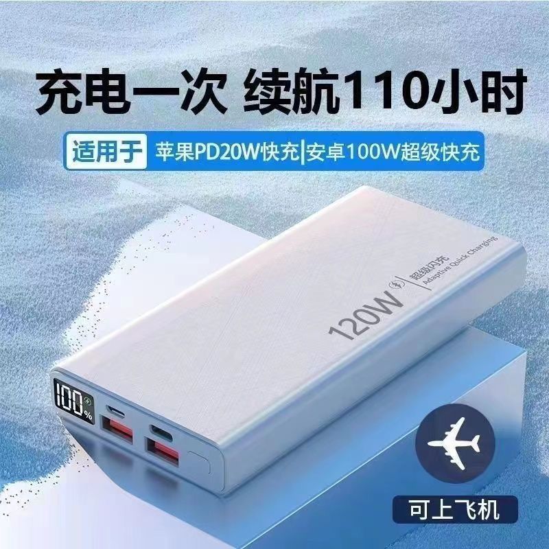 3C National Standard Certification 57000 Mah 120W Fast Charging Power Bank Capacity Mobile Power Supply Others