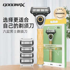 剃须刀手动礼盒男士刮刀胡子架六层刀头老式刮胡刀片剃胡刀非吉利