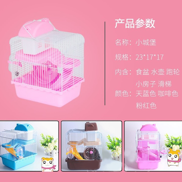 Small castle hamster cage, double-layer pet cage, wire hamster cage, big castle cage, luxury villa cage, golden bear cage