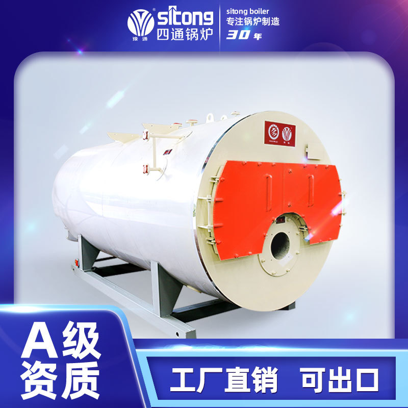 四通WNS型天然气锅炉 玻璃厂用燃气蒸汽锅炉 工业锅炉