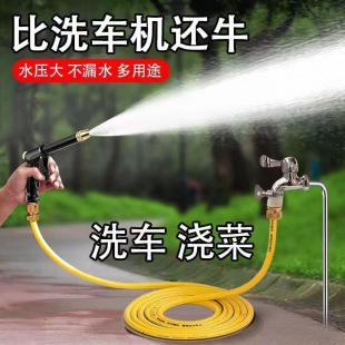 Car Wash High-Pressure Water Gun Household Water Pipe Booster Water Gun Anti-Freeze Explosion-Proof Car Wash Popular Car Wash Water Gun