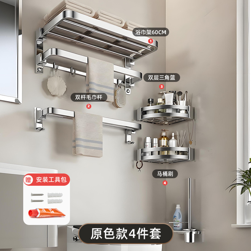タオルラック浴室棚壁掛け穴なしトイレトイレ304ステンレス浴室タオルラック浴室セット|undefined