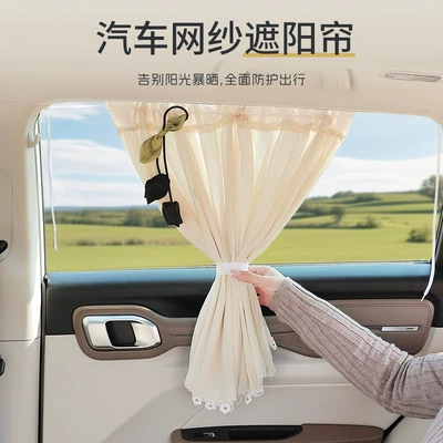 Car curtains, Suction Cup, Retractable Car Window