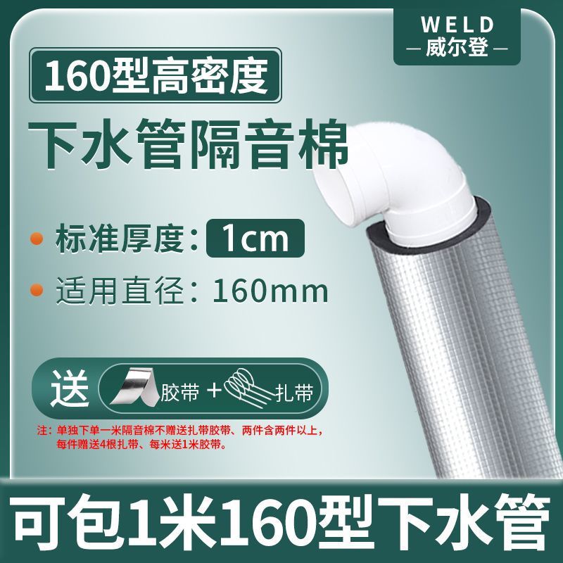 √160형 1cm 두께 1m 길이 [테이프와 케이블 타이 포함] --- 인터넷 연예인과 동일한 스타일