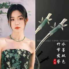 Bamboo-section hairpin, ancient-style bamboo leaf design, modern minimalist "Qing Shui" style for new Chinese aesthetics—perfect as a cheongsam hair accessory or everyday choice for casual updos and women's headwear.