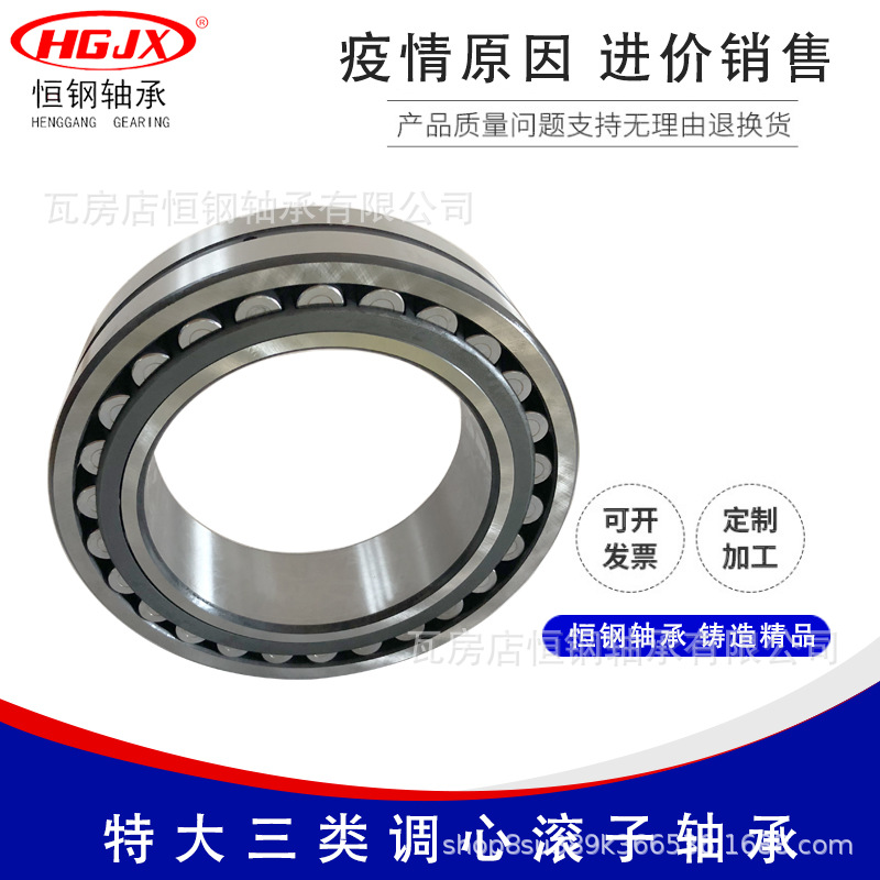 厂家直供23234CC 23236CC CCK机械石油设备 重型机械调心滚子轴承