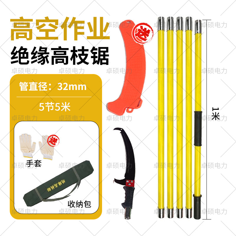 Sierra de rama alta aislada, sierra manual de reparación de rama gruesa de jardín, sierra de gran altitud, sierra de doble gancho, tijera de rama alta telescópica, sierra de rama alta