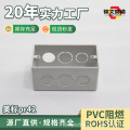 PVC塑料电源暗装底盒美标插座底盒PR42