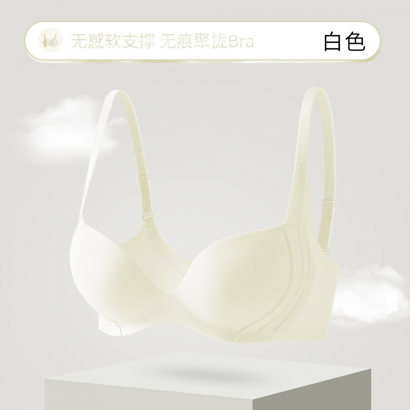 无痕裸感内衣女小胸聚拢显大调整型固定杯上托收副乳防下垂文胸罩|undefined