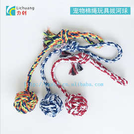 亚马逊宠物玩具拉绳球啃咬玩具手工编织棉绳玩具狗狗拔河球狗玩具