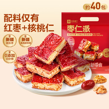 良品铺子枣仁派500g无添加夹心灰枣仁派新疆特产孕妇营养健康