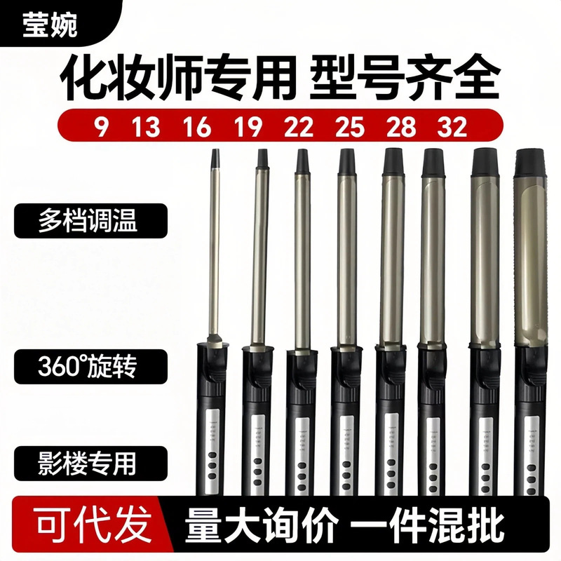 Electric Curling Iron for Professional Makeup Artists in Photo Studios, Rotating Electric Curling Iron, Professional Curling Iron for Large and Small Curls, 9mm Fine Curling Iron Electric Curling Iron for Professional Makeup Artists in Photo Studios, Rotating Electric Curling Iron, Professional Curling Iron for Large and Small Curls, 9mm Fine Curling Iron