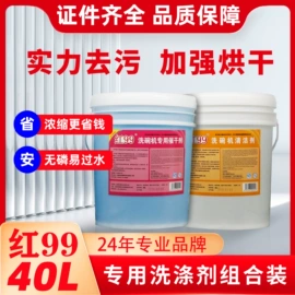 洗洁精;洗衣液;洗手液