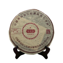 2005年云南双江勐库戎氏七子饼 特级普洱 金奖400g 生茶 广东干仓
