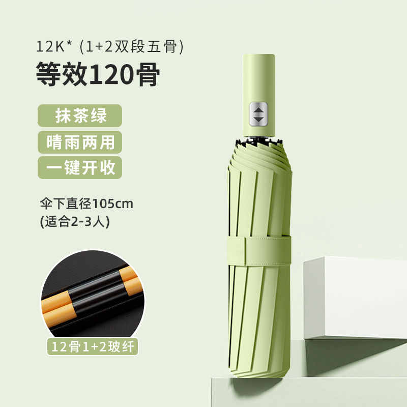 自动雨伞24骨大伞晴雨两用女遮阳伞学生加厚加大折叠伞防晒太阳伞|undefined