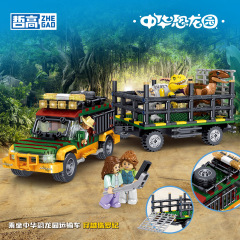 Zhegao 恐竜シリーズ ティラノサウルス レックス アタック ストリート シーン輸送車両子供用組み立ておもちゃビルディングブロック 971006