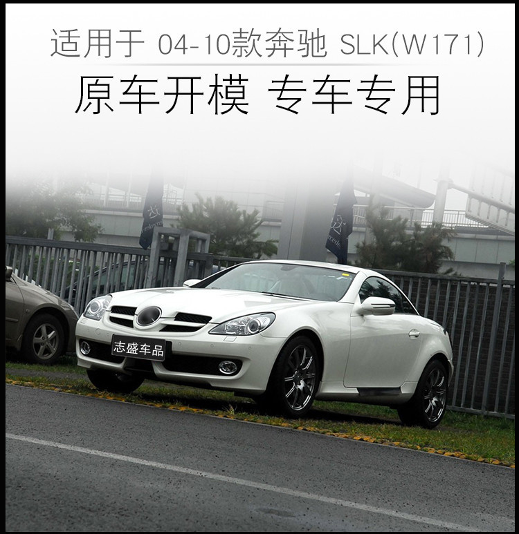 Suitable for Mercedes-Benz SLK headlight cover 04-10 slk headlight transparent lampshade large lamp shell headlight mask