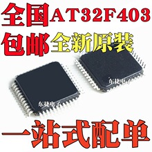 ȫ��ԭ�b AT32F403ACGT7 LQFP48 ����QSTM32F103CBT6 ��Ƭ�C