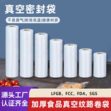 Утолщенная вакуумная сумка с однопользованной линией с сети улиток Приготовленная на пищу.