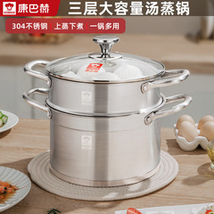 康バッハスープ鍋家庭用304ステンレス食品級増厚電磁ストーブ専用蒸し鍋双耳煮スープ鍋