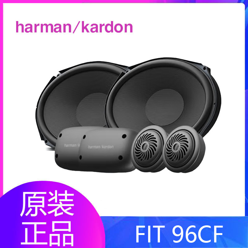 Harman Kardon Car Audio Fit 96Cf Car Audio 6X9 Two-Way Set Speaker Speaker Modification