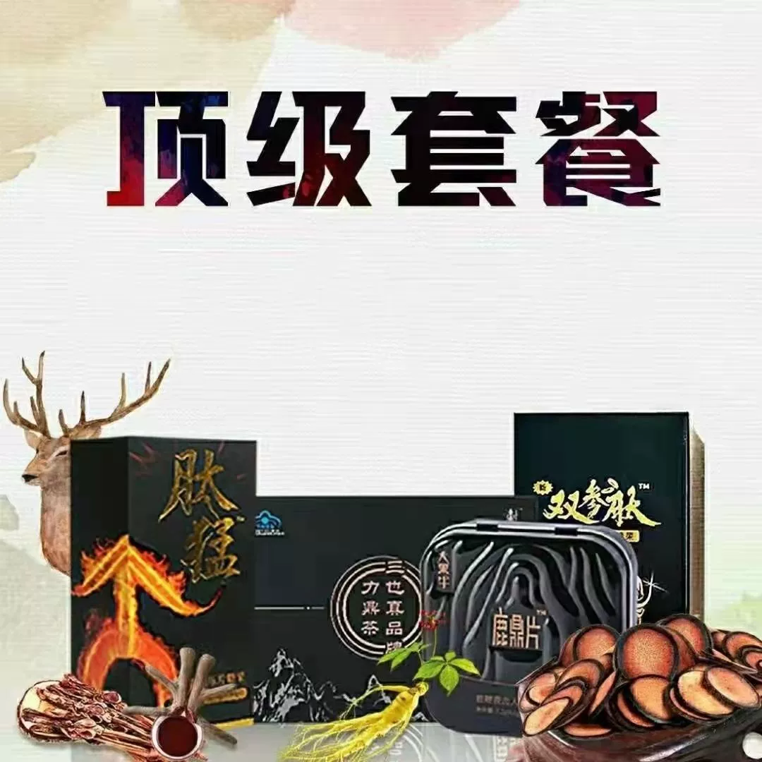 2 Черный ящик Li Ding чай+1 пептид пакет оптовая продажа Черная корова Хироистин пакет пакет Озеро Санба Нонг