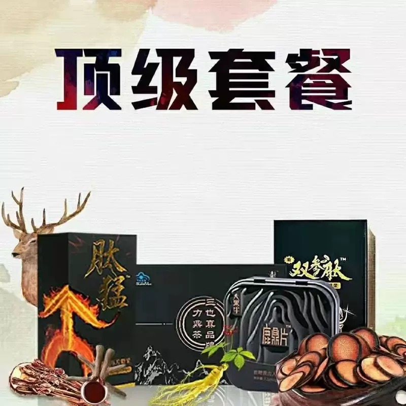 2 Черный ящик Li Ding чай+1 пептид пакет оптовая продажа Черная корова Хироистин пакет пакет Озеро Санба Нонг