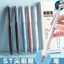 按动专用小白笔st刷题笔五色中性笔文具创意文化用品套装学生批发
