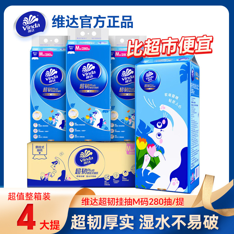 Vida Super Tough Hanging Paper Large Pack of Napkins 3 Layers 280 Toilet Paper Affordable Household Toilet Paper Facial Tissue