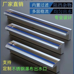 I Courtyard Waterfall Outlet Cascading Water Landscape Garden Fish Pond Landscaping Stainless Steel Flowing Water Wall Water Curtain Wall Rockery Water