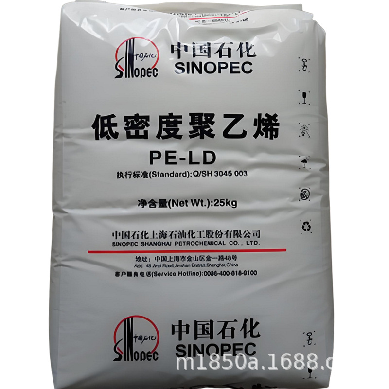 LDPE中石化上海N210 吹膜原料 无纺布 透明耐化学 聚乙烯粒子