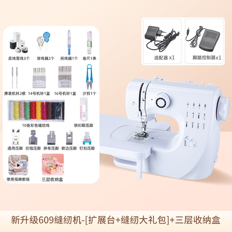 Máquina de coser doméstica pequeña máquina de coser eléctrica automática portátil multifuncional mini carro de ropa para comer artefacto de borde grueso cerrado