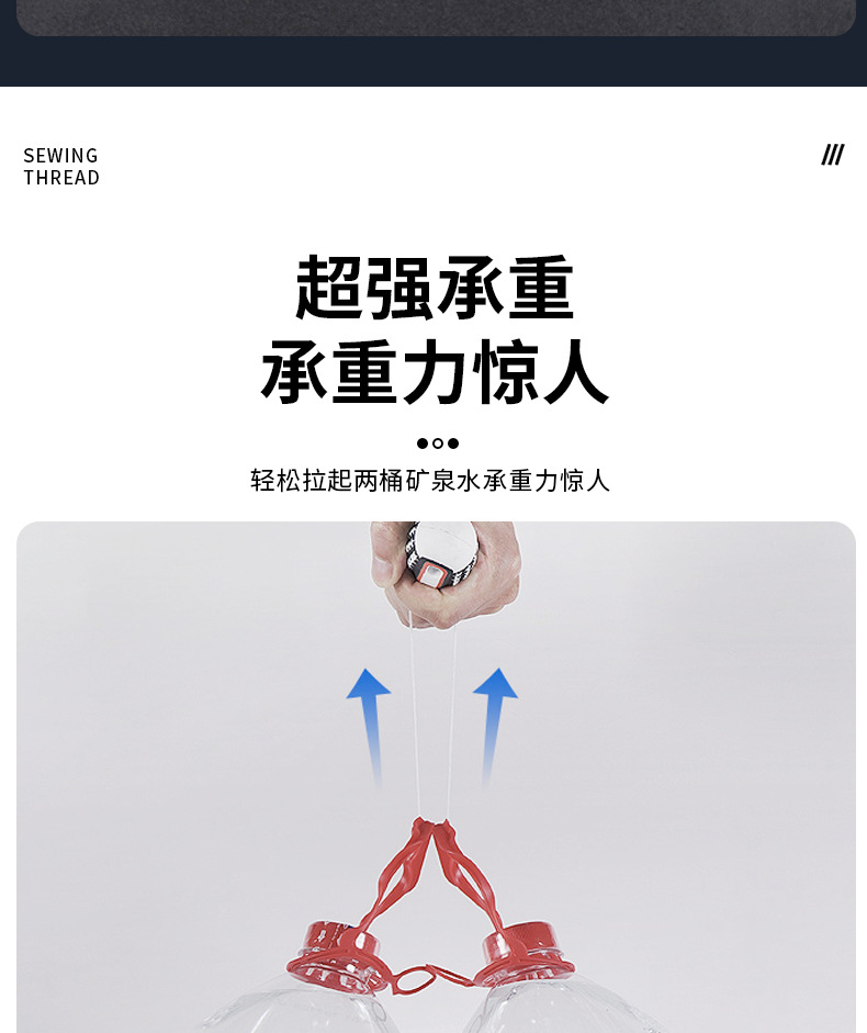 缝包线详情页_06