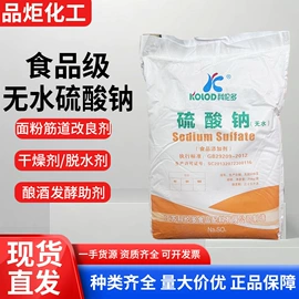 营养强化剂;防腐剂;食品凝固剂