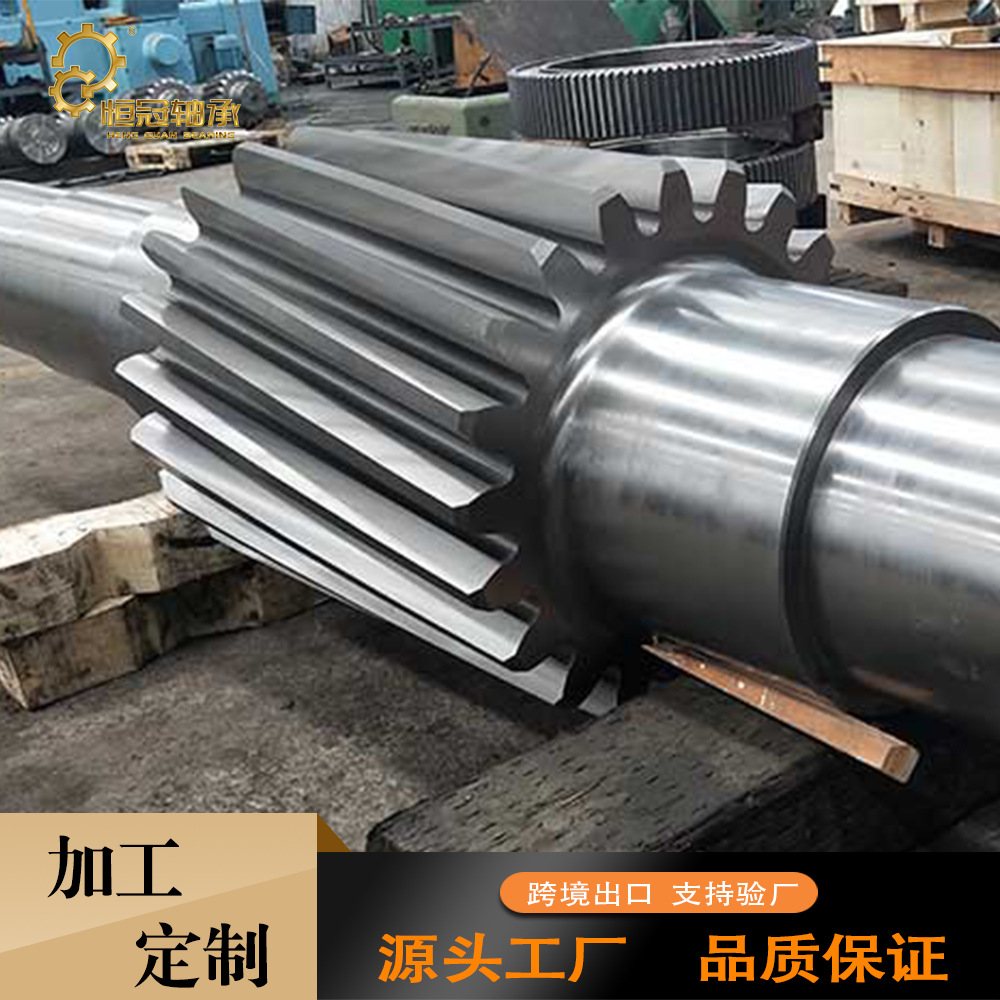 2-4米主轴 大型传动轴 齿轮轴  非标定制来料生产