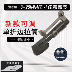新款DAYU226拉筒散口拉脚筒 专用自动向上单折卷边器下摆筒单层