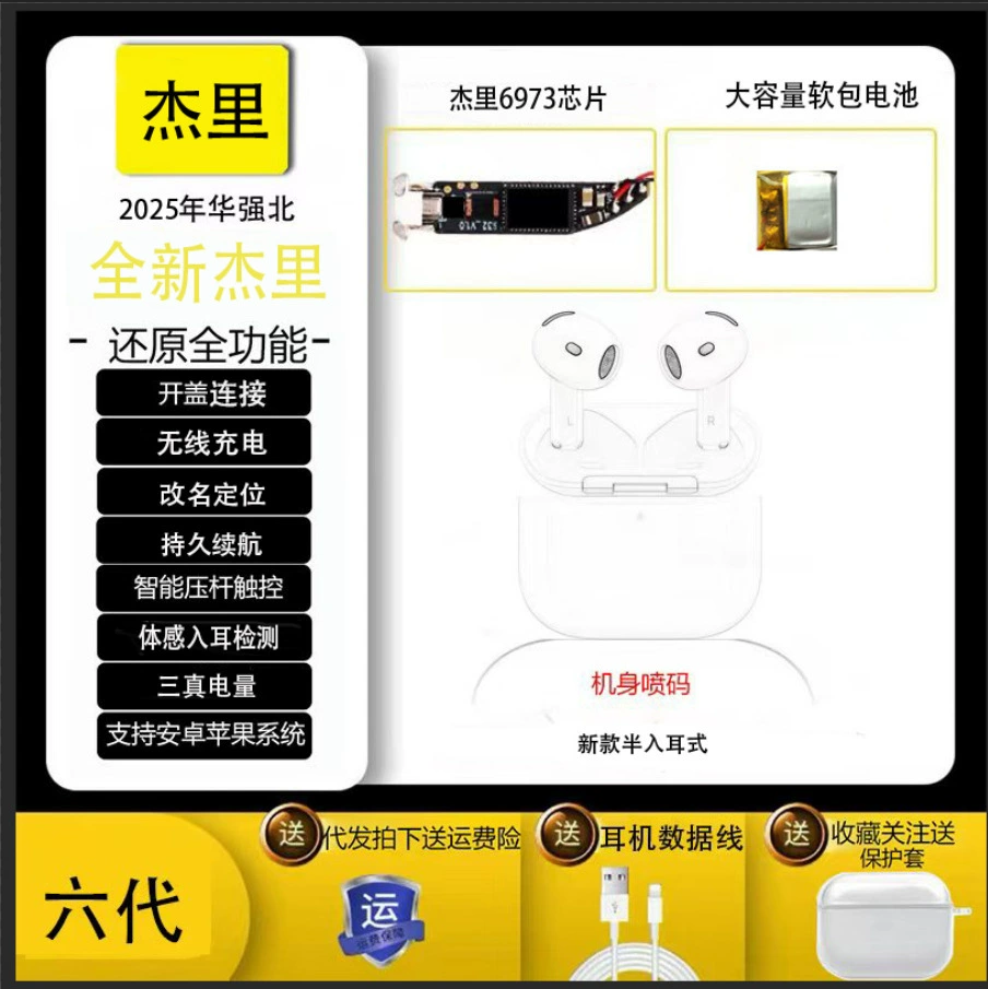 Совместимо с Apple Huaqiang Bei Yuehu Two, Three -Five -Five поколения Bluetooth наушники-вкладыши с шумоподавлением и прозрачностью