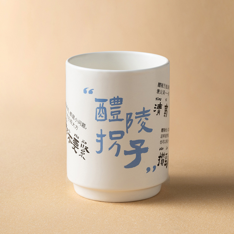 Taza de cerámica Taza cultural y creativa personalizada Taza de dialecto Liling Taza de diseño de nicho de alta gama personalizado